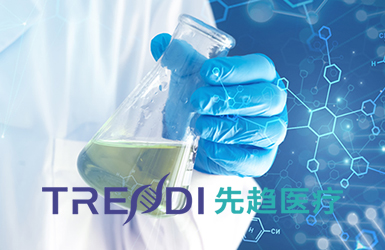 常州先趨醫(yī)療科技有限公司